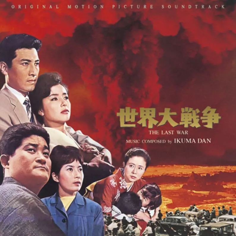 ORIGINAL SOUNDTRACK / オリジナル・サウンドトラック / 世界大戦争 オリジナル・サウンドトラック