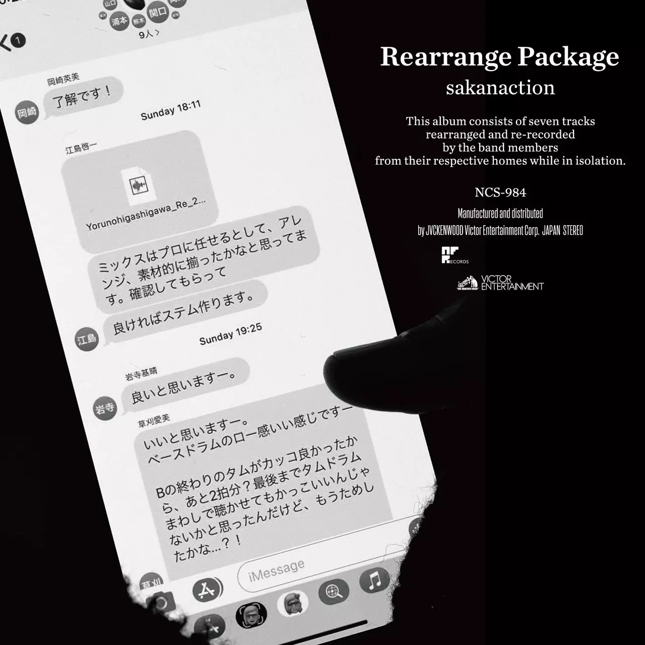 REARRANGE PACKAGE/Sakanaction/サカナクション｜日本のロック