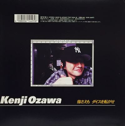 指さえも/ダイスを転がせ/KENJI OZAWA/小沢健二｜平成J-POP｜ディスク