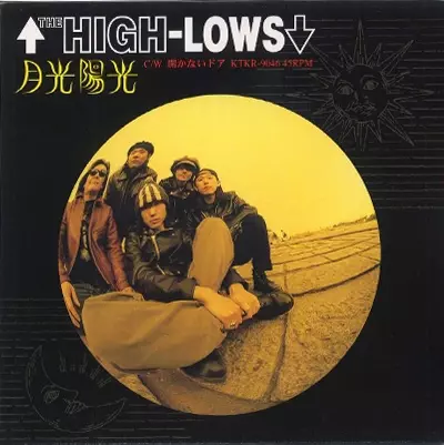 THE HIGH-LOWS / ザ・ハイロウズ / 月光陽光/開かないドア