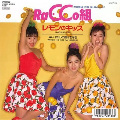 RaCCo組商品一覧｜ディスクユニオン・オンラインショップ
