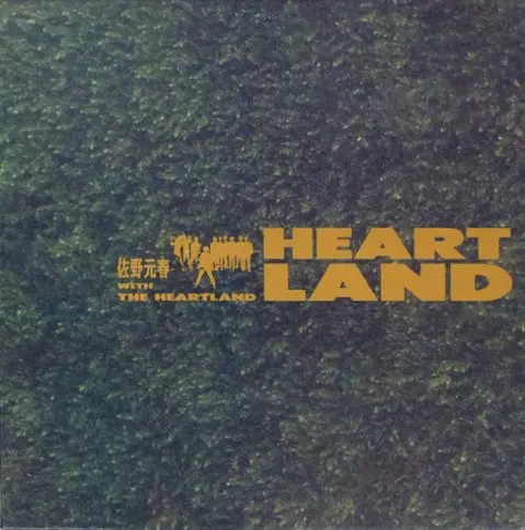 佐野元春/Motoharu Sano with THE HEARTLAND T… Amazon.co.jp: Motoharu Sano with THE HEARTLAND They called the