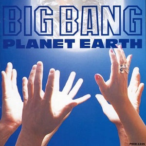 PLANET EARTH / プラネット・アース / BIG BANG / ビッグ・バン