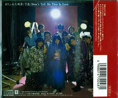 My Best Thanks/AKINA NAKAMORI/中森明菜｜日本のロック｜ディスク
