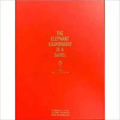 エレファントカシマシ エレファントカシマシイズアバンド/THE ELEPHANT KASHIMASHI