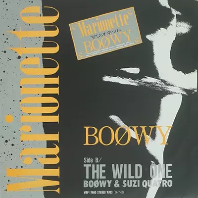 Marionette / THE WILD ONE / マリオネット/ワイルド・ワン/BOOWY