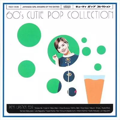 60'S キューティ ポップ コレクション/V.A./オムニバス｜日本のロック