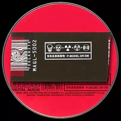 音楽産業廃棄物 /P-MODEL｜日本のロック｜ディスクユニオン