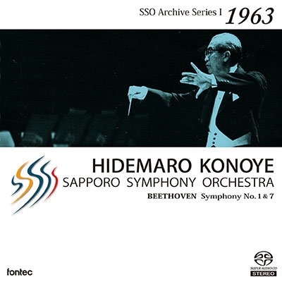 HIDEMARO KONOYE / 近衛秀麿 / ベートーヴェン: 交響曲第1番 & 第7番 (近衛版) 