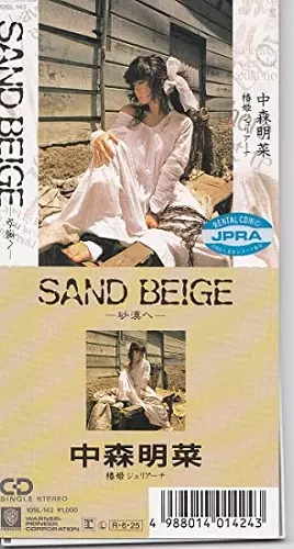 SAND BEIGE/AKINA NAKAMORI/中森明菜｜日本のロック｜ディスクユニオン