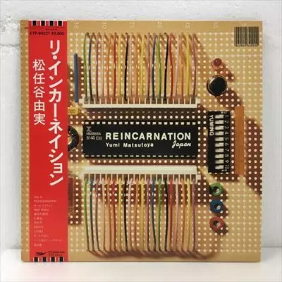 リ・インカーネイション/YUMI MATSUTOYA/松任谷由実｜日本のロック