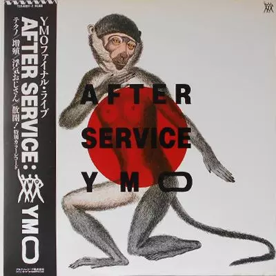 アフター・サーヴィス/YMO (YELLOW MAGIC ORCHESTRA)/イエロー