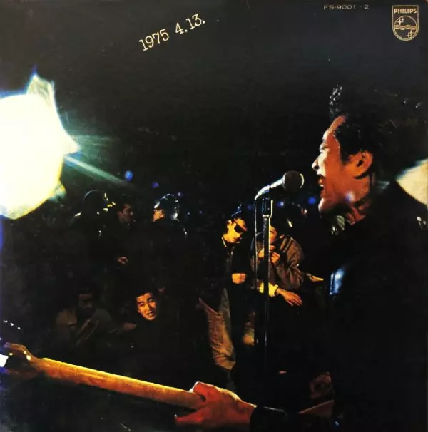燃えつきる - キャロル・ラスト・ライヴ!! 1975.4.13./CAROL/キャロル