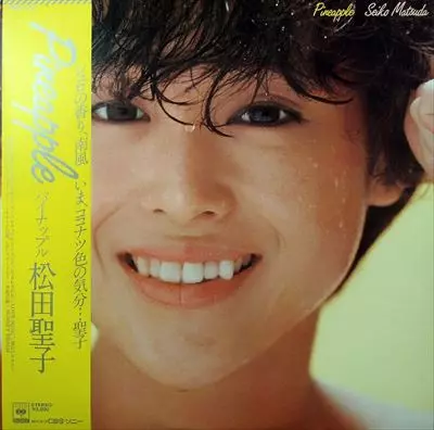 パイナップル/SEIKO MATSUDA/松田聖子｜日本のロック｜ディスク