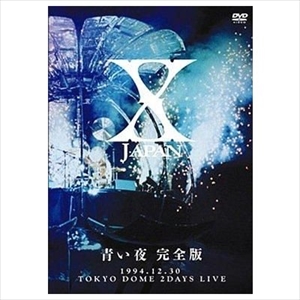 X / エックス / 青い夜 完全版        