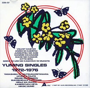 YUMI ARAI / 荒井由実 / YUMING SINGLES 1972-1976