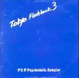Tokyo Flashback　東京フラッシュバック Amazon.co.jp: Tokyo Flashback P.S.F.~Psychedelic Speed