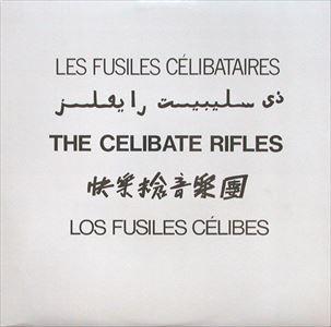 CELIBATE RIFLES / セリベイト・ライフルズ / CELIBATE RIFLES