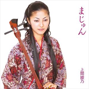 UEMA AYANO / 上間綾乃商品一覧｜ディスクユニオン・オンライン ...