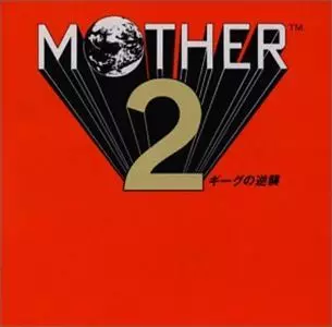 MOTHER2 ギーグの逆襲/ORIGINAL SOUNDTRACK/オリジナル・サウンド