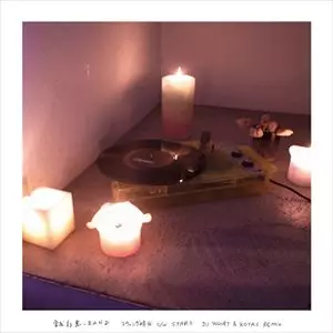 曽我部恵一BAND / スウィング時代 DJ YOGURT & KOYAS REMIX