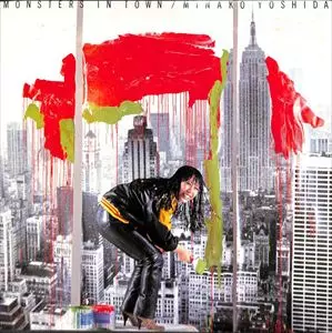 モンスター・イン・タウン/MINAKO YOSHIDA/吉田美奈子｜日本のロック