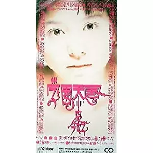 学園天国/KYOKO KOIZUMI/小泉今日子｜日本のロック｜ディスクユニオン