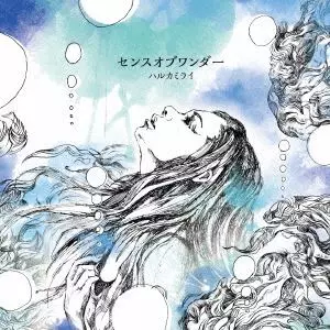 THE BAND STAR/ハルカミライ/初回限定盤 / 期間限定特典