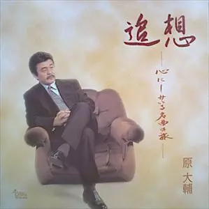 DAISUKE HARA / 原大輔商品一覧｜JAZZ｜ディスクユニオン・オンライン