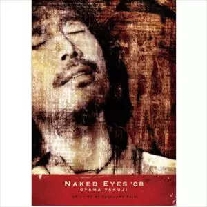 小山卓治　ING! BLACK盤 小山卓治 Official Web Site | RED & BLACK