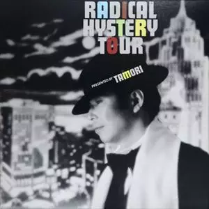 ラジカル・ヒステリー・ツアー/タモリ｜日本のロック｜ディスク