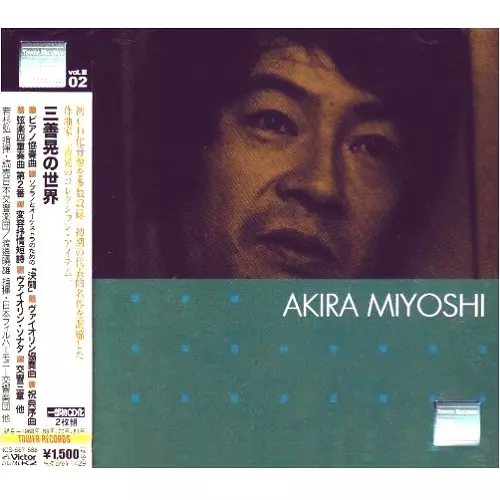 三善晃の世界/VARIOUS ARTISTS (CLASSIC)/オムニバス (CLASSIC)/Tower