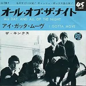 KINKS / キンクス / オール・オブ・ザ・ナイト