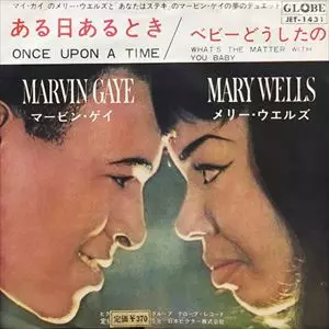 ⁄ ☆マービン・ゲイ, ある日あるとき (EP) JET-1431 メリーウエルズ