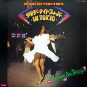サタデー・ナイト・フィーバー IN 東京/V.A. /オムニバス｜日本の