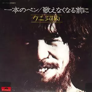 KUNI KAWACHI / クニ河内商品一覧｜ディスクユニオン