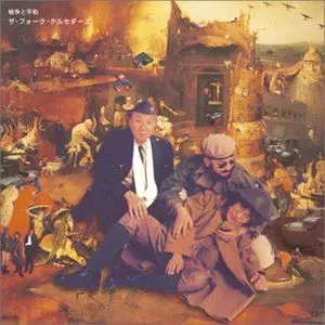 THE FOLK CRUSADERS / ザ・フォーク・クルセダーズ / 戦争と平和