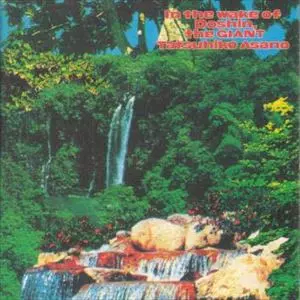 TATSUHIKO ASANO / 浅野達彦 / ドシンの跡を追って "In The Wake Of Doshin, the GIANT"