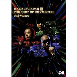 RHYMESTER / MADE IN JAPAN THE BEST OF RHYMESTER(初回限定盤)