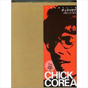 CHICK COREA / チック・コリア / 楽譜 ソロ完全コピー集