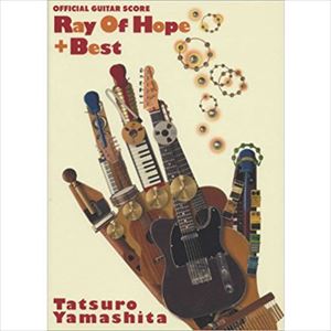 TATSURO YAMASHITA / 山下達郎 / オフィシャル・ギター・スコア レイ・オブ・ホープ+ベスト