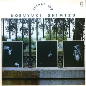 NOBUYUKI SHIMIZU / 清水信之 / Corner Top