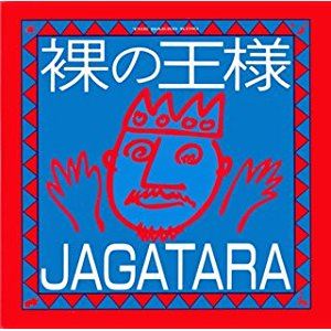 JAGATARA / じゃがたら / 裸の王様