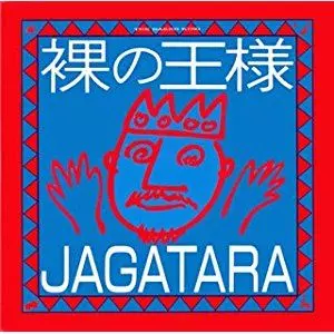 【新品】JAGATARA 裸の王様 レコード LP じゃがたら 東京ロッカーズ 裸の王様/JAGATARA/じゃがたら｜日本のロック｜ディスクユニオン
