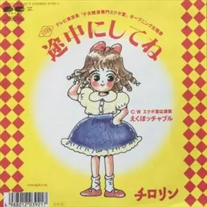 チロリン商品一覧｜ディスクユニオン・オンラインショップ｜diskunion.net