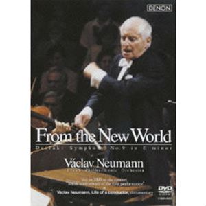 VACLAV NEUMANN / ヴァーツラフ・ノイマン / ドヴォルザーク:交響曲第9番