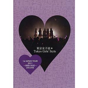 TOKYO GIRLS' STYLE / 東京女子流 / 1st JAPAN TOUR ~鼓動の秘密~ LIVE DVD