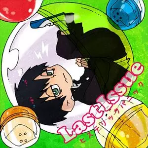 LAST ISSUE/ヒステリックパニック｜日本のロック｜ディスクユニオン
