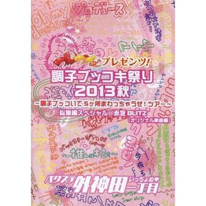 バクステ外神田一丁目商品一覧｜ディスクユニオン・オンラインショップ｜diskunion.net