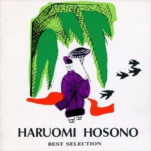 HARUOMI HOSONO / 細野晴臣 / ベストセレクション